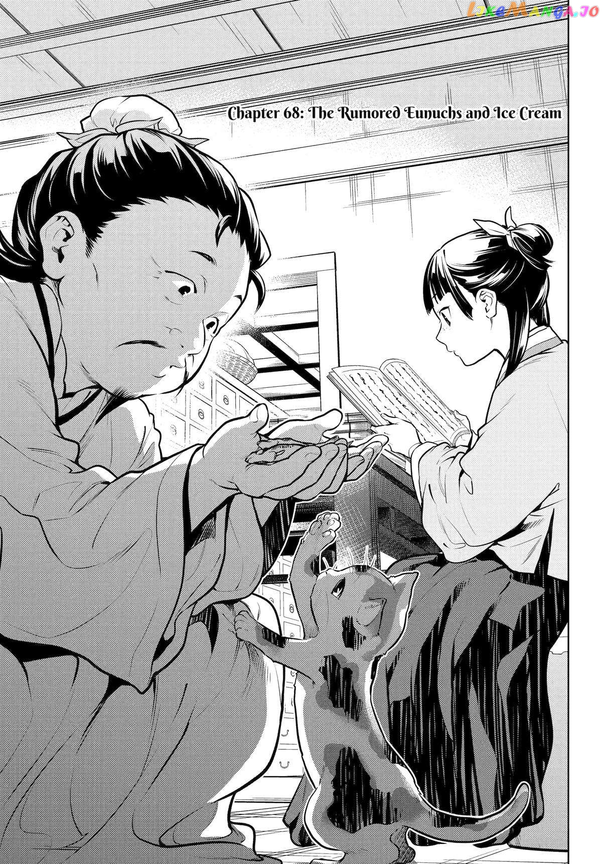 Kusuriya No Hitorigoto Chapter 68 image 01